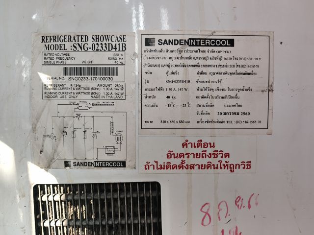 ขายตู้แช่แข็ง Sanden Intercool  8คิว
รุ่น SNG-0233D41B
เย็นจัด -18 ถึง -23°C
ประหยัดไฟ ใช้ไฟบ้าน 220V
เหมาะร้านอาหาร
สภาพดี ใช้งานได้ตามปกติ รูปที่ 2