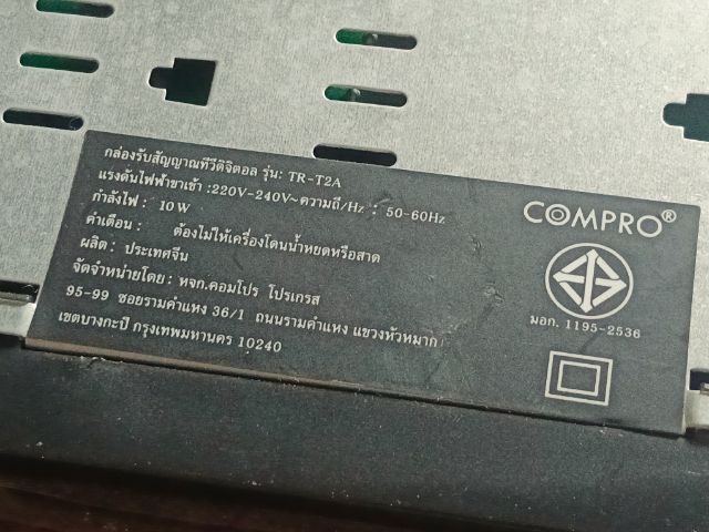 กล่อง ดิจิตอล ทีวี รูปที่ 4