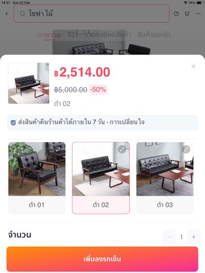 โซฟาญี่ปุ่น 2 ที่นั่ง หนังพีวีซี สีดำ โครงเป็นไม้  รูปที่ 7