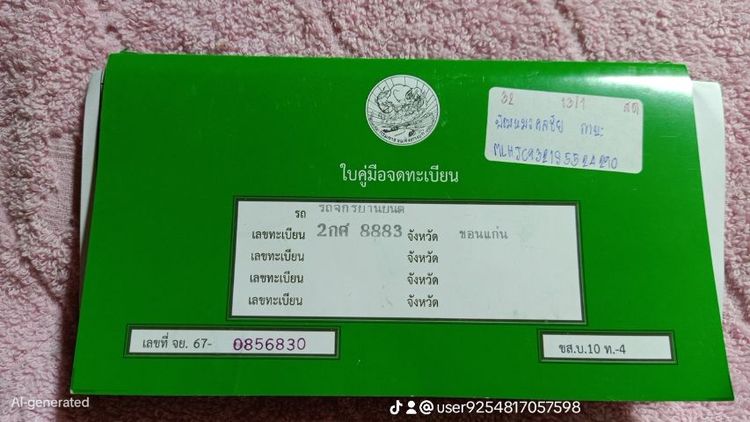 ขายรถ yamaha wave 125 i ปี 25 รูปที่ 5