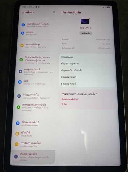 Samsung galaxy Tab s9 FE รูปที่ 4