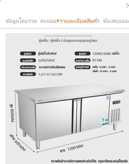 ตู้แช่เย็น รูปที่ 7