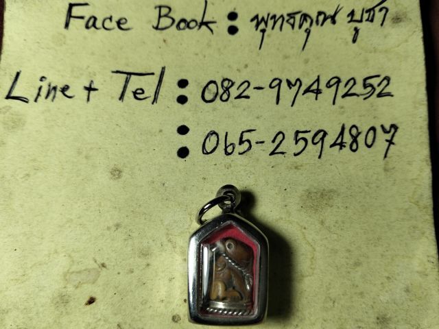 เล็กๆน่ารักจารเต็มเลี่ยมเงินแท้ครับ รูปที่ 4