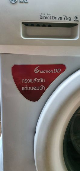 เครื่องซักผ้า LG ฝาหน้า 7 กก. รูปที่ 9