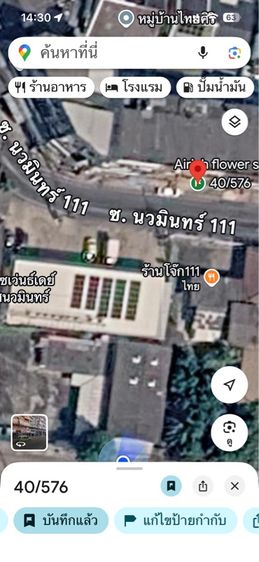 อาคารพาณิชย์