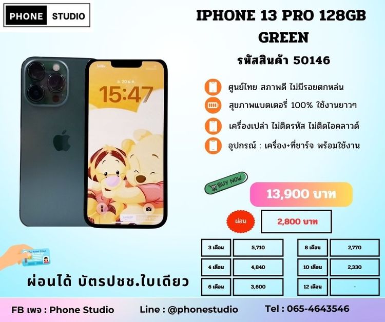 128 GB iPhone 13 Pro 128GB Green