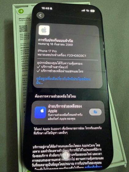 iPhone 17 pro สีบลู 256กิก รูปที่ 9