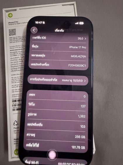 iPhone 17 pro สีบลู 256กิก รูปที่ 7