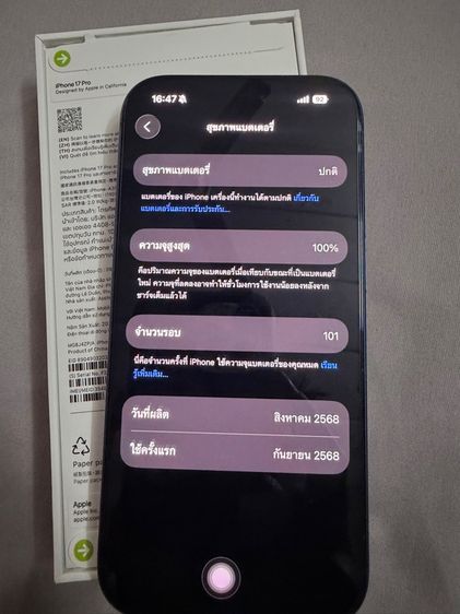 iPhone 17 pro สีบลู 256กิก รูปที่ 8
