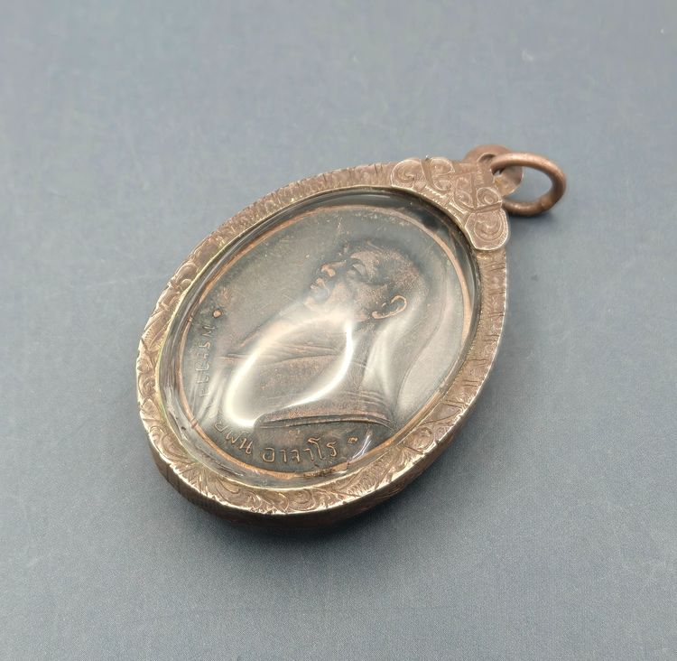 เหรียญพระอาจารย์ฝั้น อาจาโร  รูปที่ 5