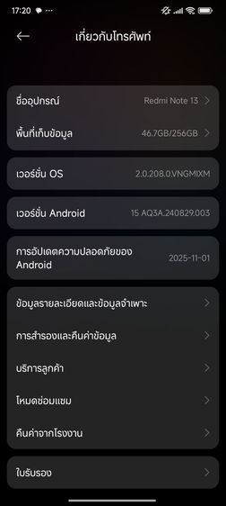 Xiaomi อื่นๆ 256 GB redmi note13