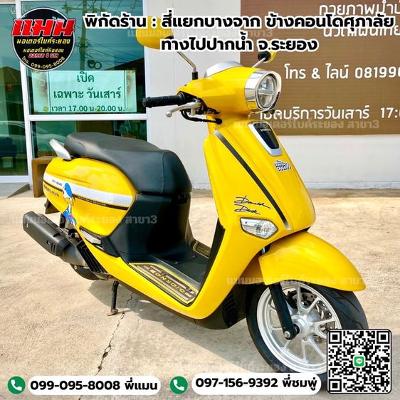 Honda Giorno 2024 รูปที่ 4