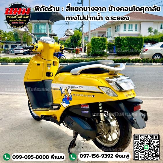 Honda Giorno 2024 รูปที่ 7