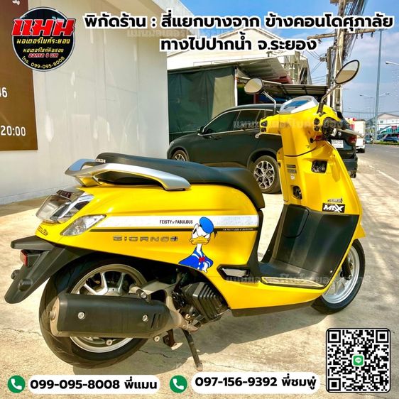 Honda Giorno 2024 รูปที่ 8