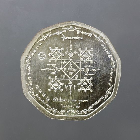 พญาครุฑ อาจารย์วราห์ วัดโพธิ์ทอง ที่ระลึกกฐินพระราชทาน เนื้อเงิน ปี2561 พร้อมกล่องเดิม รูปที่ 4