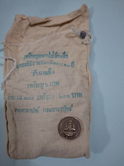  2 บาท กาญจนา 100 ร.ไม่ผ่านการใข้งาน รูปที่ 3