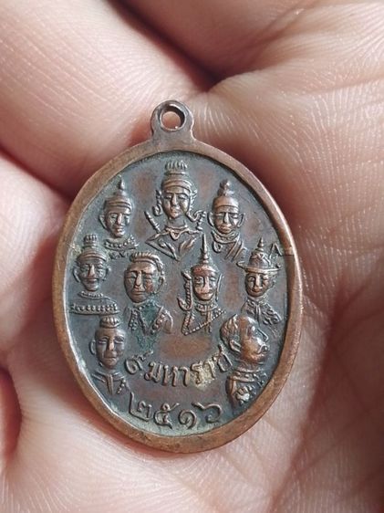เหรียญ 9 สังฆราช  หลัง 9 มหาราช รุ่นที่อกกโอยวัดเทพากร จ.พระนครศรีอยุธยาในปี่ พ. ศ. 2516