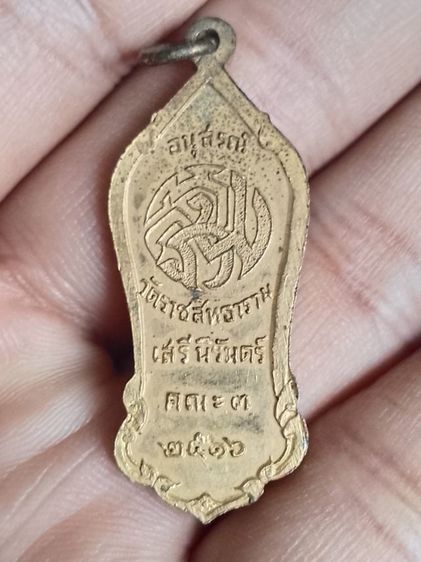 เหรียญพระสีวลี วัดราชสิทธาราม (วัดพลับ) กรุงเทพฯ รุ่นปี พ.ศ. 2516 
สร้างขึ้นโดยวัดราชสิทธาราม (วัดพลับ) ในปี พ.ศ. 2516 
เป็นเหรียญกะไหล่ทอง 
มีรายงานว่าหลวงปู่โต๊ะ วัดประดู่ฉิมพลี ได้ร่วมปลุกเสกในพิธีนี้ด้วย 