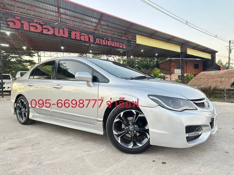 Honda Civic 2006 1.8 E i-VTEC Sedan เบนซิน ไม่ติดแก๊ส เกียร์อัตโนมัติ เทา รูปที่ 2