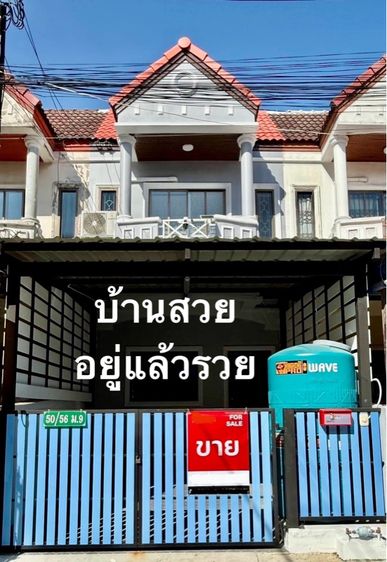 ขายด่วน