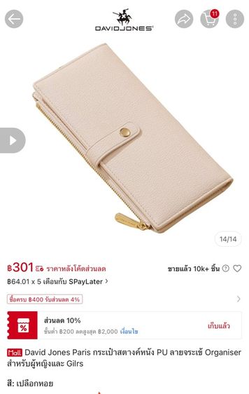 กระเป๋าสตางค์