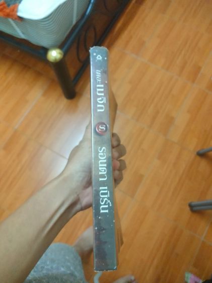 หนังสือ เดอะ เมจิก สภาพดีมาก ไม่มีรอยพับ ห่อปกพลาสติกอย่างดี  รูปที่ 3