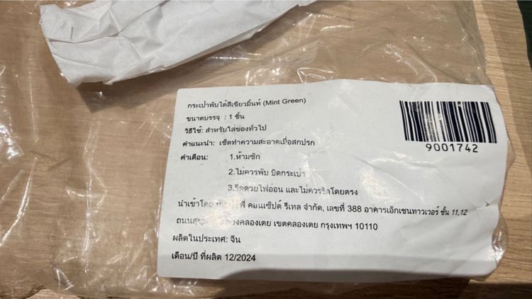 กระเป๋า Starbucks  รูปที่ 3