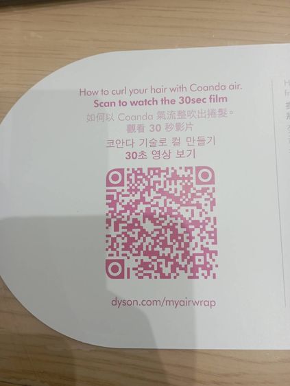 Dyson Airwrap  HS01 เครื่องม้วนผม รูปที่ 15