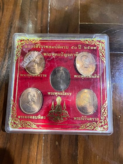 เหรียญไทย ชุดเหรียญทองแดงในหลวง พระพุทธปัญจภาคี กล่องเดิมๆครับ