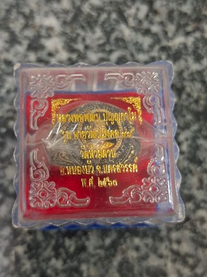 แหวนทรงมอญ ไซด์ 62 รุ่นแรก หลวงพ่อพัฒ วัดห้วยด้วน  รูปที่ 3