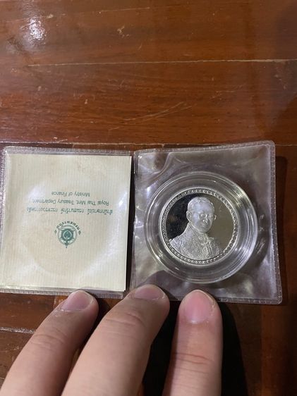 เหรียญไทย เหรียญ 20 บาทขัดเงา ครองราชย์ 60 ปี 