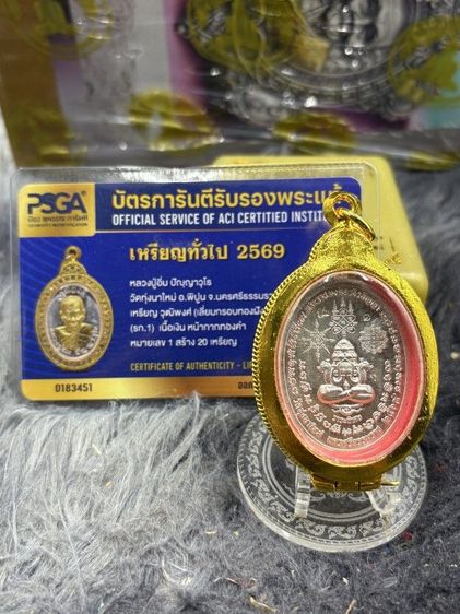 พระเครื่อง รูปที่ 2