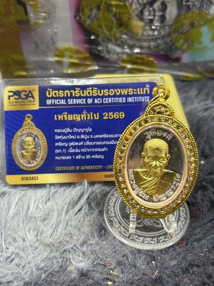พระเครื่อง