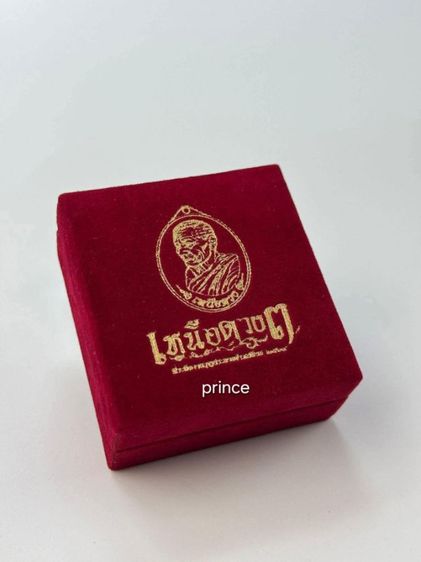 เหรียญทองคำพิมพ์เล็ก เหนือดวง๓ หลวงปู่ศิลา สิริจันโท  รูปที่ 6