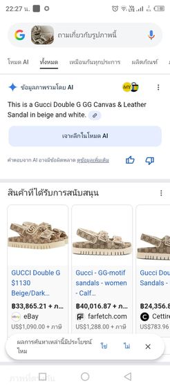 Sale จาก 18,900 รองเท้า Gucci sandal size 39 สภาพเหมือนใหม่ รูปที่ 2