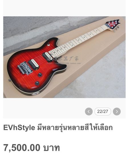 กีตาร์ไฟฟ้า matrixss กีตาร์ floydrose ฟรอยโรส ทรง evh เสียงหนาสไตล์เลสพอล แอมป์ เอฟเฟค ฯลฯ  รูปที่ 3
