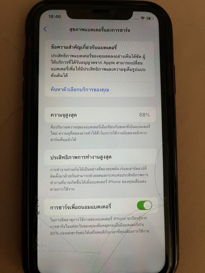 iphone 11 64 gb รูปที่ 4