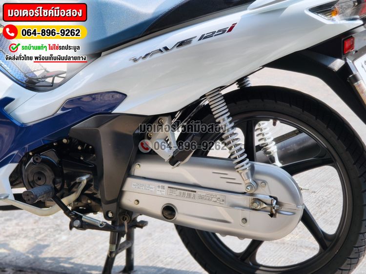 Wave 125i 2024 No1312 ซื้อขายโทร.064-896-9262  รูปที่ 18
