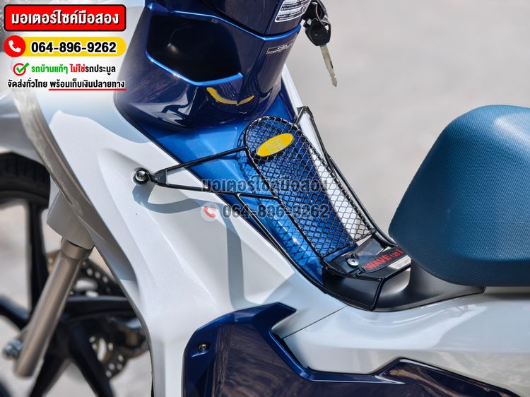 Wave 125i 2024 No1312 ซื้อขายโทร.064-896-9262  รูปที่ 10