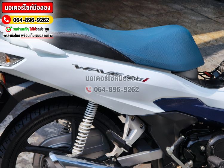 Wave 125i 2024 No1312 ซื้อขายโทร.064-896-9262  รูปที่ 15