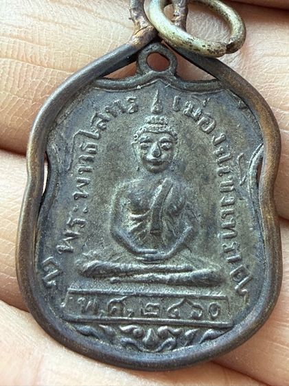 หลวงพ่อโสธรปี 2460ในเลี่ยมเก่าๆ สวยคมชัดลึก เก่าๆถึงยุค พระเก่าๆ เหมาๆ บ้านๆ พระคนแก่เก่าๆเก็บทิ้งใว้ก่อนจากไป081-3330446 L.tonyabu รูปที่ 3