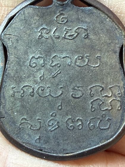 หลวงพ่อโสธรปี 2460ในเลี่ยมเก่าๆ สวยคมชัดลึก เก่าๆถึงยุค พระเก่าๆ เหมาๆ บ้านๆ พระคนแก่เก่าๆเก็บทิ้งใว้ก่อนจากไป081-3330446 L.tonyabu รูปที่ 6