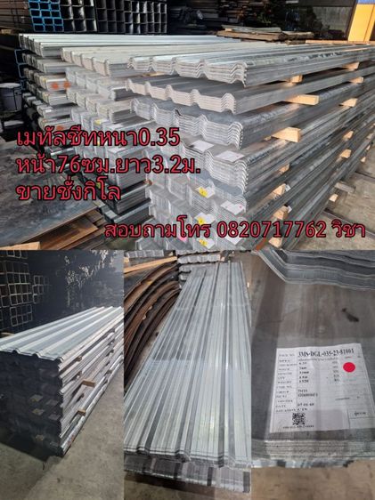 เหล็กรูปพรรณ ราคาถูก รูปที่ 10
