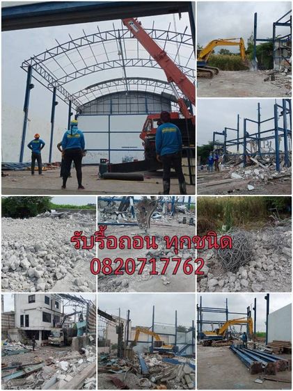 ซื้อเหล็กอุปกรณ์ก่อสร้าง เหล็กใช้งาน รื้อถอนทุกชนิดราคาสูง รูปที่ 8