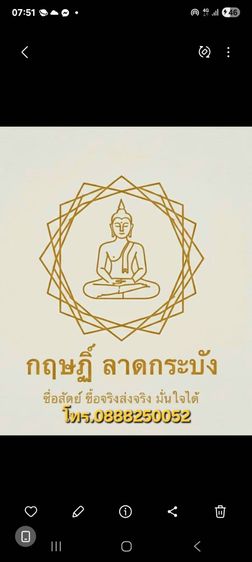 เหรียญหลวงพ่อผาง ปี19 ที่ระลึกสร้างพระเจดีย์ วัดอุดมคงคาคีรีเขต รูปที่ 10