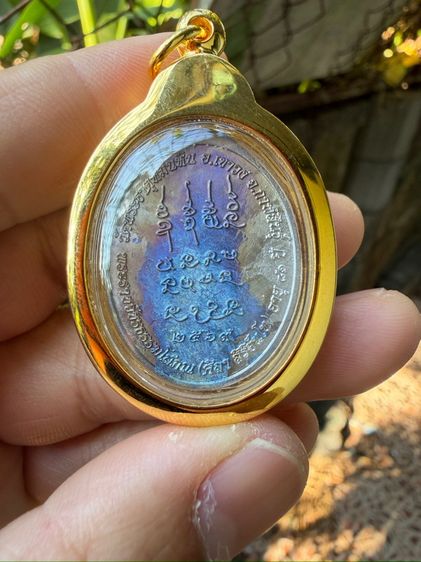หลวงปู่ศิลา สิริจันโท เหรียญเหนือดวง3 เนื้อแร่เจ้าน้ำเงิน รูปที่ 6