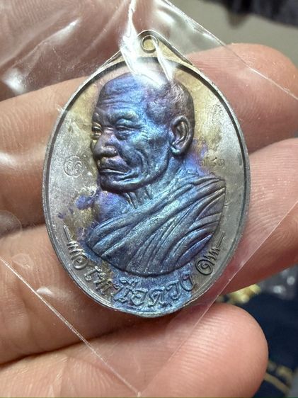 หลวงปู่ศิลา สิริจันโท เหรียญเหนือดวง3 เนื้อแร่เจ้าน้ำเงิน รูปที่ 14