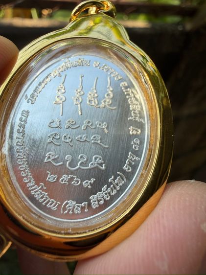 หลวงปู่ศิลา สิริจันโท รุ่นเหนือดวง3 เนื้อเงินบริสุทธิ์ รูปที่ 7