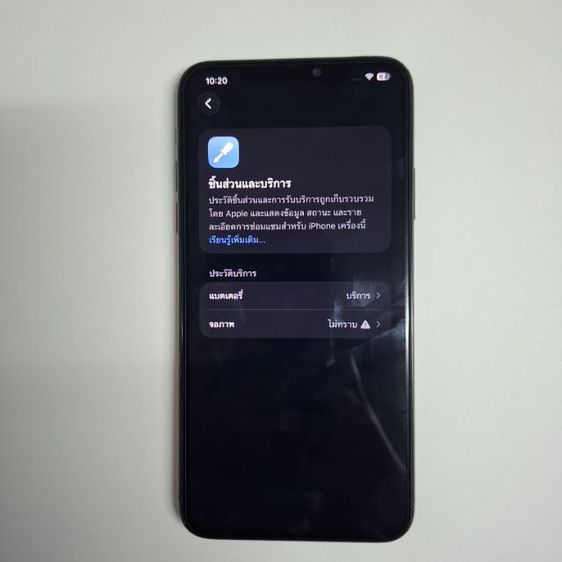 iPhone 11 promax 256 gb รูปที่ 5