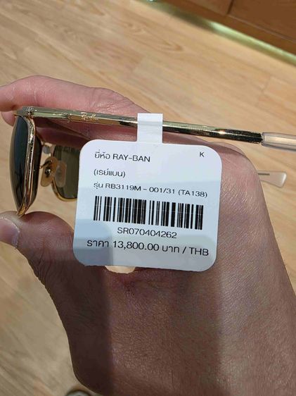 แว่นตา RAYBAN ของแท้ รับประกันแท้ ซื้อจากห้าง  เดิมๆ ของใหม่เก่าเก็บ สวยหายาก พร้อมกล่องใหม่ๆ ขายขาดทุนให้ครับพี่ๆ ซื้อผิดรุ่นใหุ้ณพ่อ ครับ  รูปที่ 3